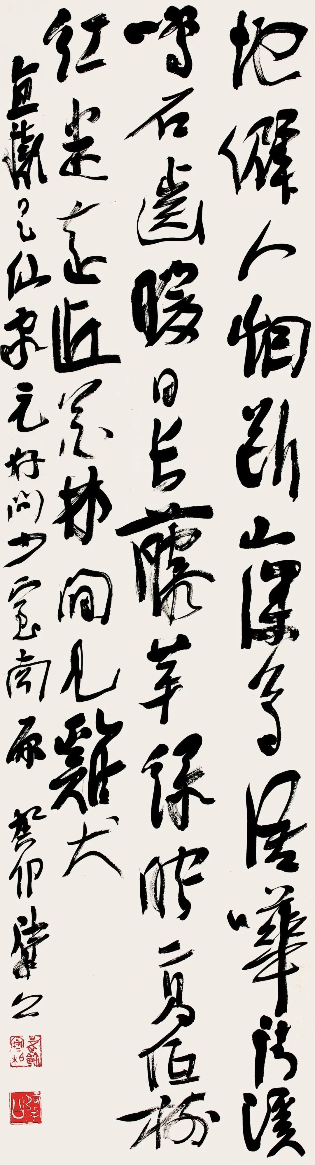 中日韩书法名家作品展(中国作品)(图48) 中日韩书法名家作品展(中国作品)(图48)