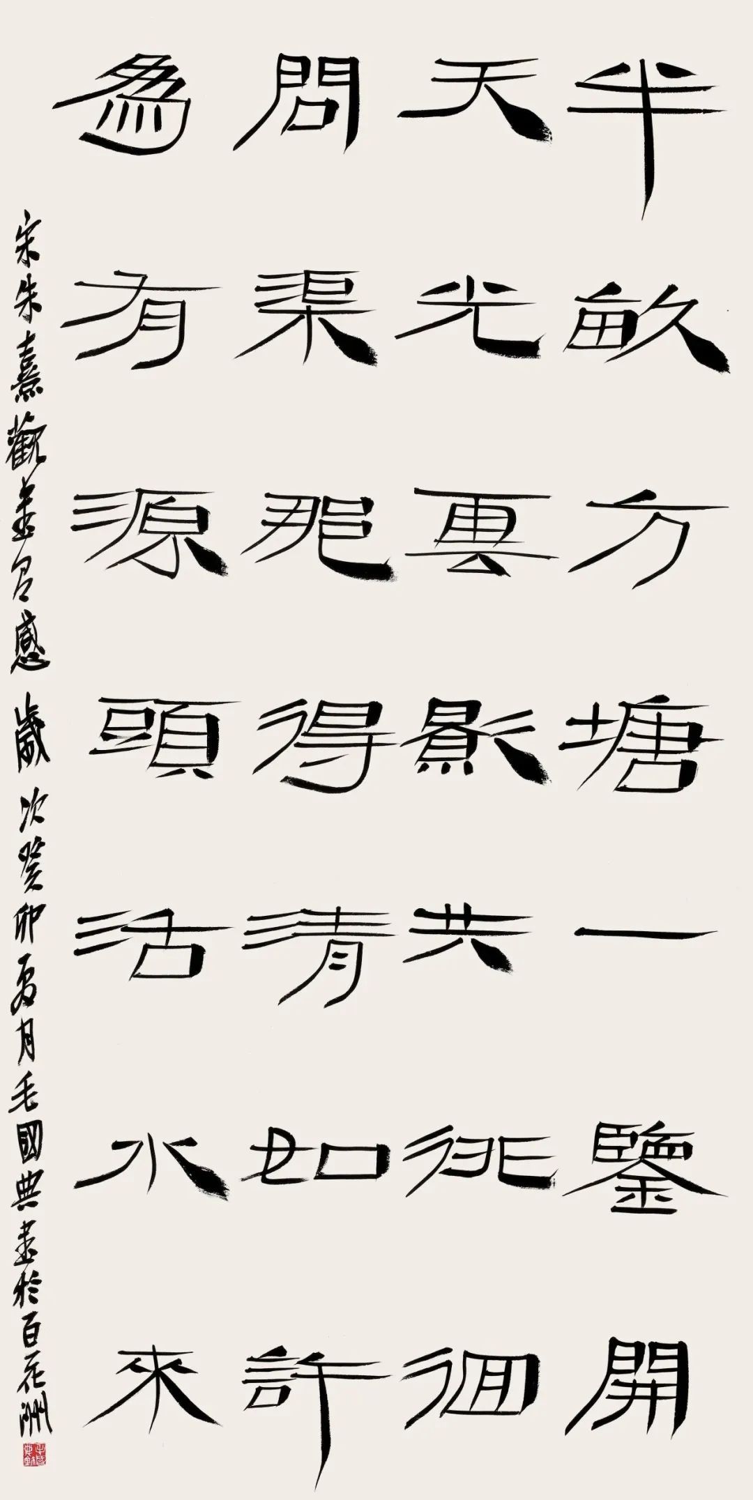中日韩书法名家作品展(中国作品)(图49) 中日韩书法名家作品展(中国作品)(图49)