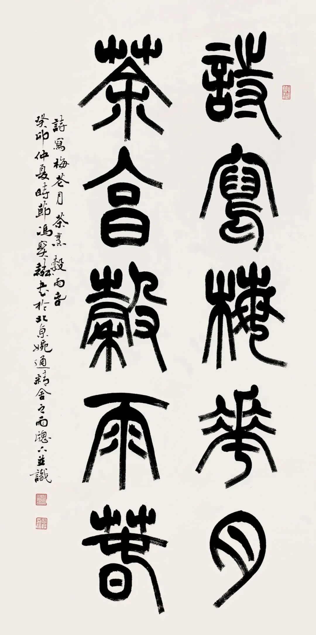 中日韩书法名家作品展(中国作品)(图51) 中日韩书法名家作品展(中国作品)(图51)