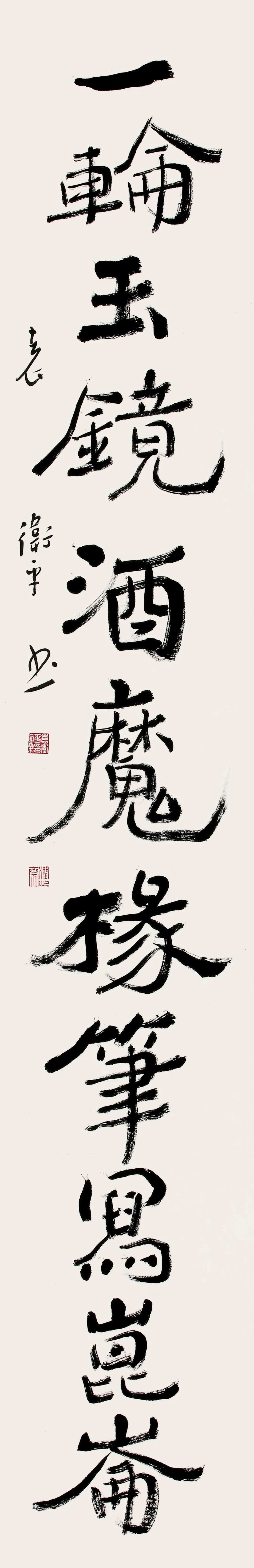 中日韩书法名家作品展(中国作品)(图52) 中日韩书法名家作品展(中国作品)(图52)