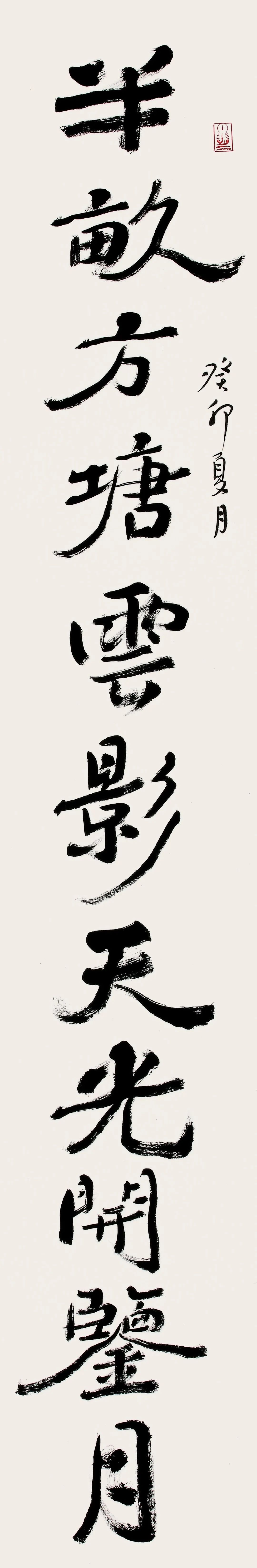 中日韩书法名家作品展(中国作品)(图53) 中日韩书法名家作品展(中国作品)(图53)