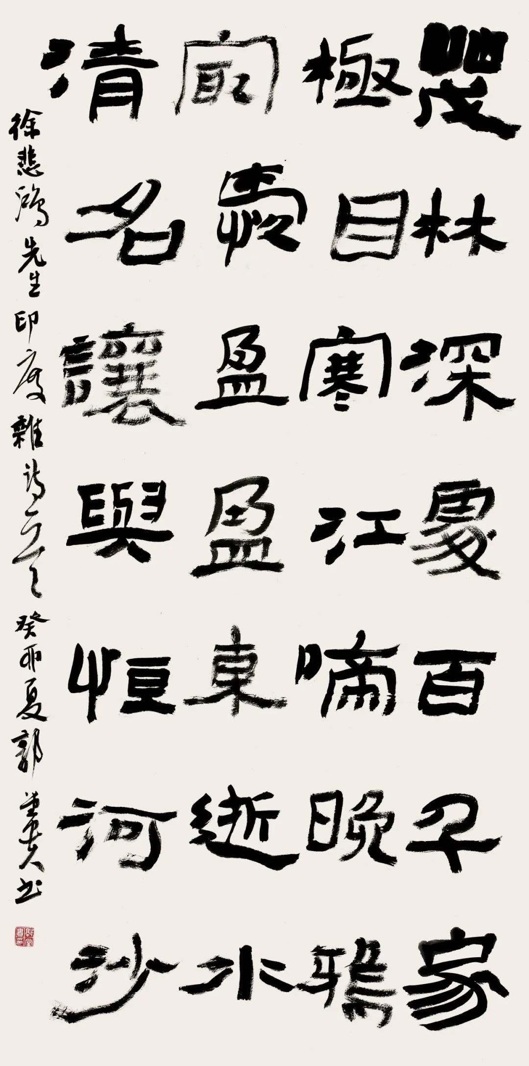 中日韩书法名家作品展(中国作品)(图57) 中日韩书法名家作品展(中国作品)(图57)