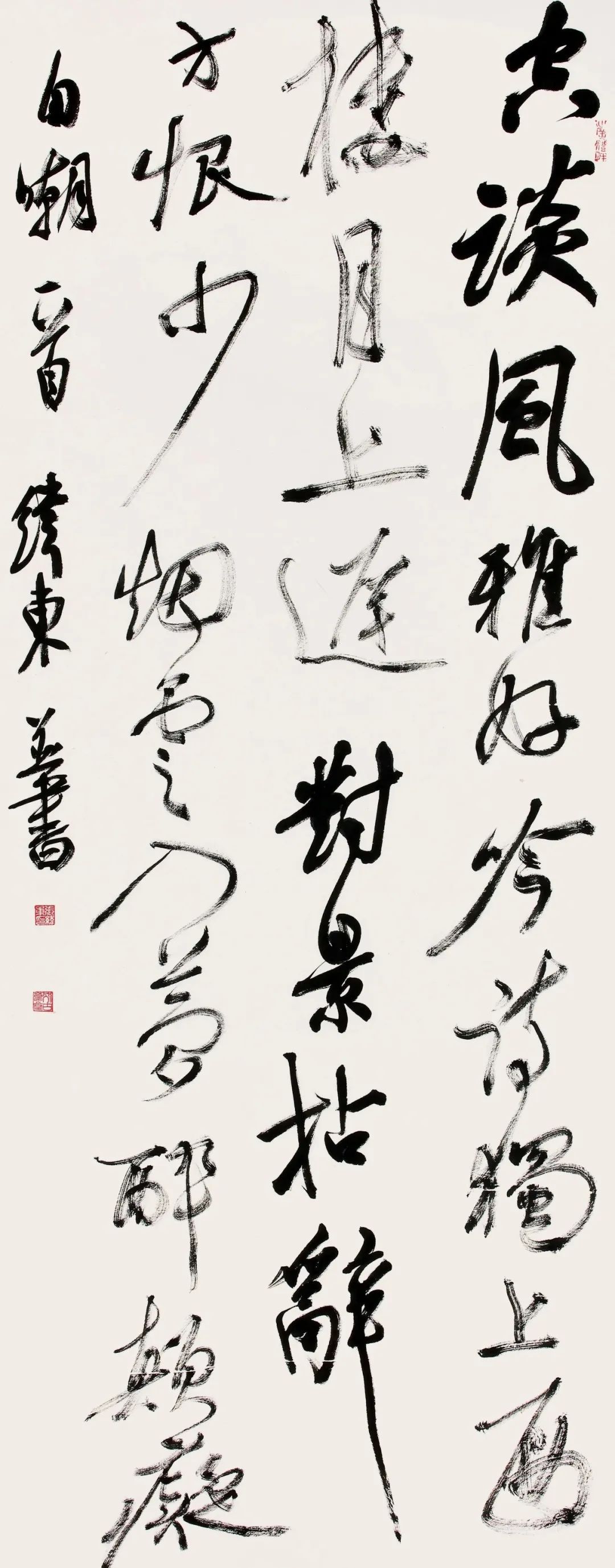 中日韩书法名家作品展(中国作品)(图61) 中日韩书法名家作品展(中国作品)(图61)