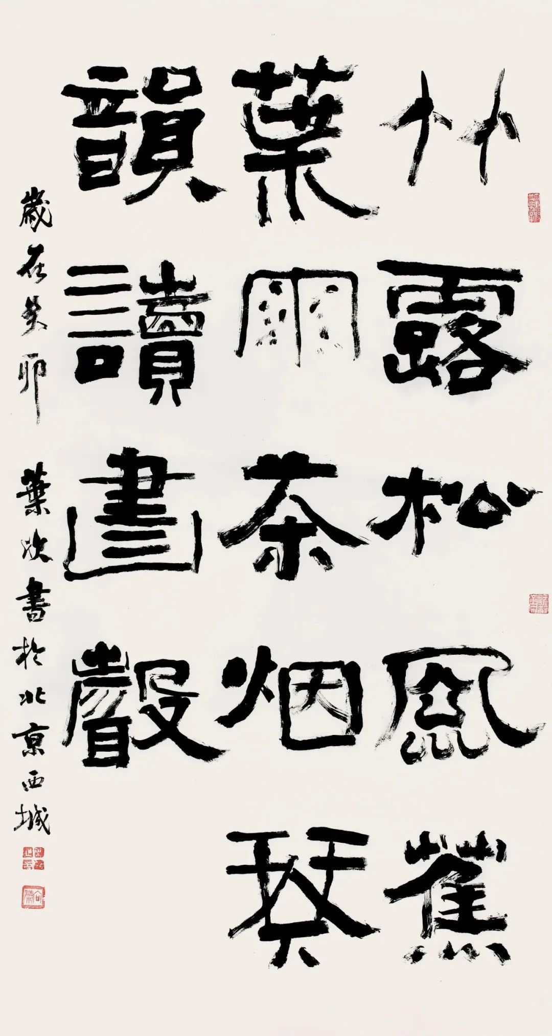 中日韩书法名家作品展(中国作品)(图63) 中日韩书法名家作品展(中国作品)(图63)