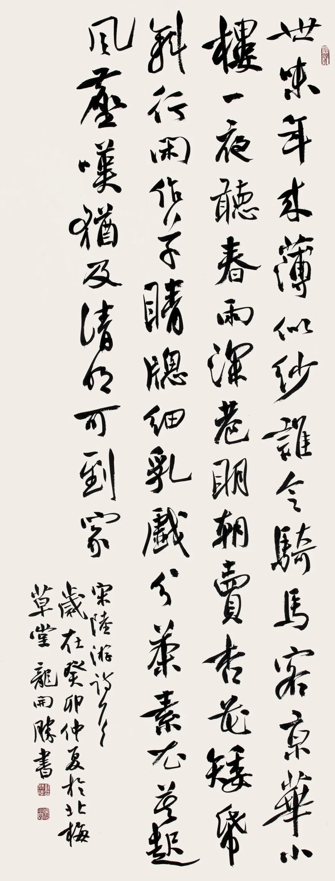 中日韩书法名家作品展(中国作品)(图65) 中日韩书法名家作品展(中国作品)(图65)