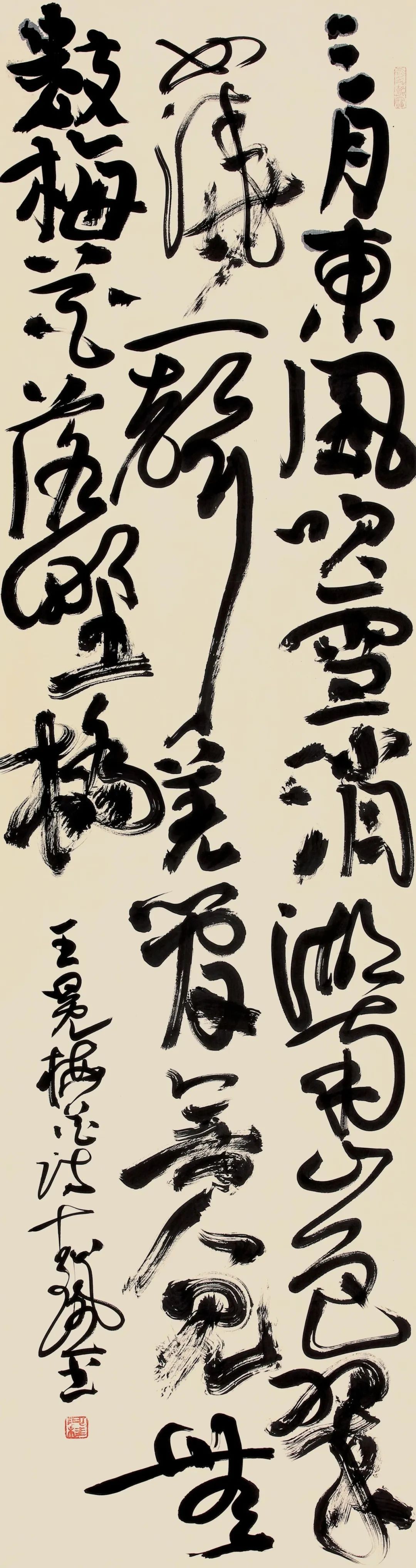 中日韩书法名家作品展(中国作品)(图68) 中日韩书法名家作品展(中国作品)(图68)