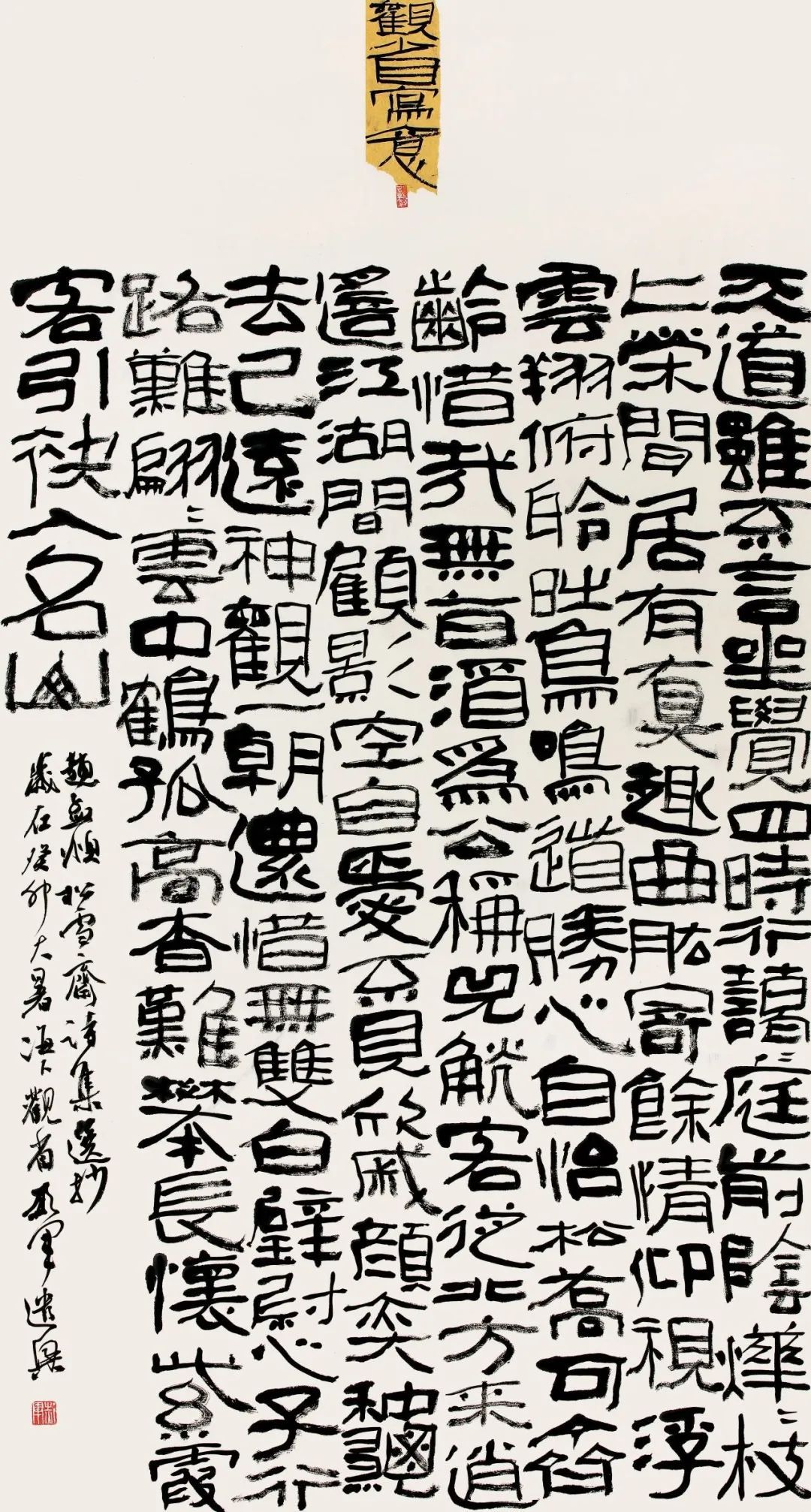 中日韩书法名家作品展(中国作品)(图69) 中日韩书法名家作品展(中国作品)(图69)