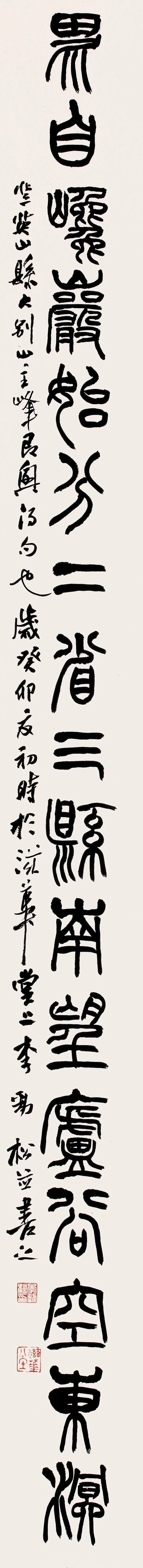 中日韩书法名家作品展(中国作品)(图70) 中日韩书法名家作品展(中国作品)(图70)