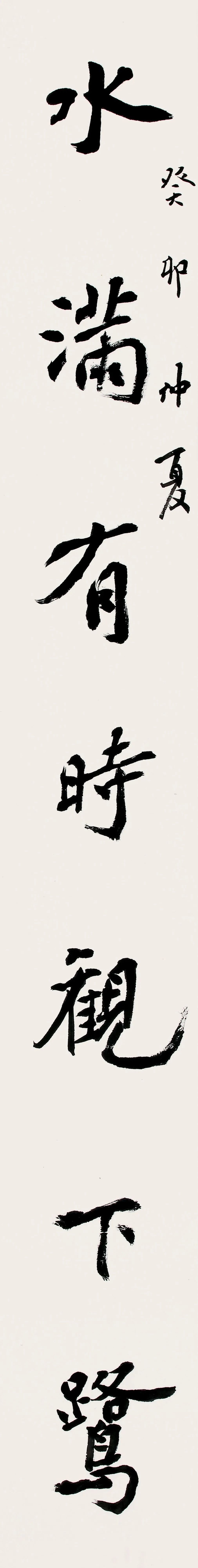 中日韩书法名家作品展(中国作品)(图73) 中日韩书法名家作品展(中国作品)(图73)