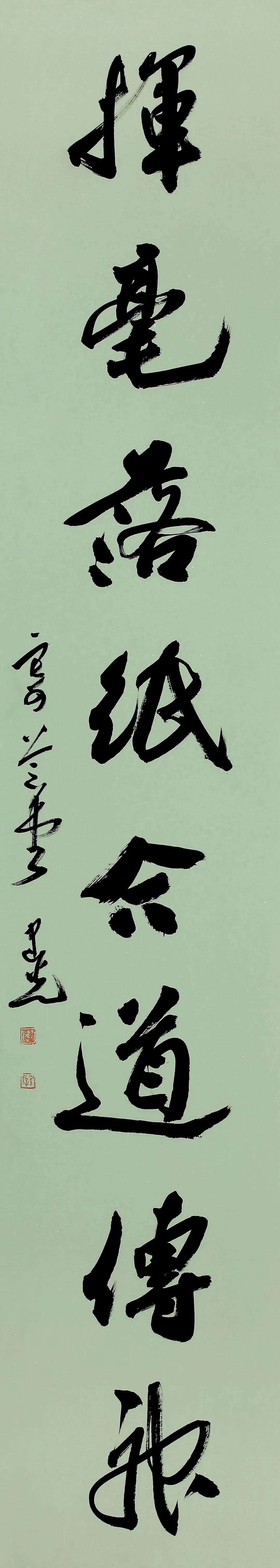 中日韩书法名家作品展(中国作品)(图74) 中日韩书法名家作品展(中国作品)(图74)