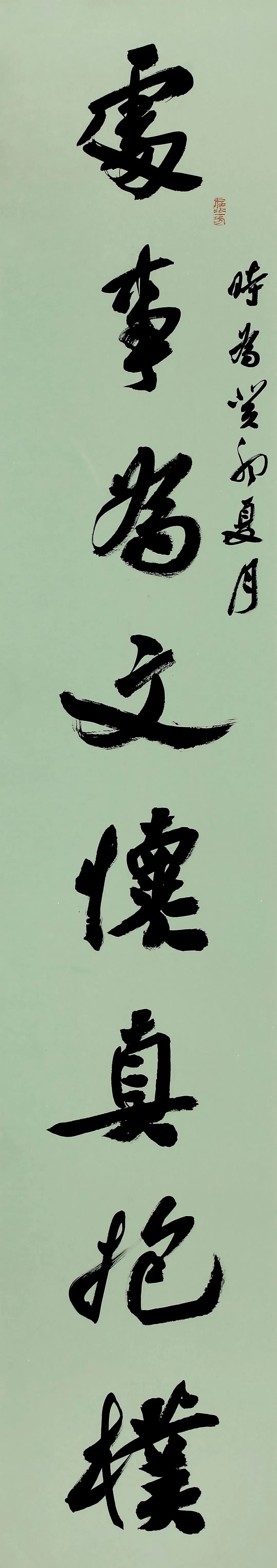 中日韩书法名家作品展(中国作品)(图75) 中日韩书法名家作品展(中国作品)(图75)