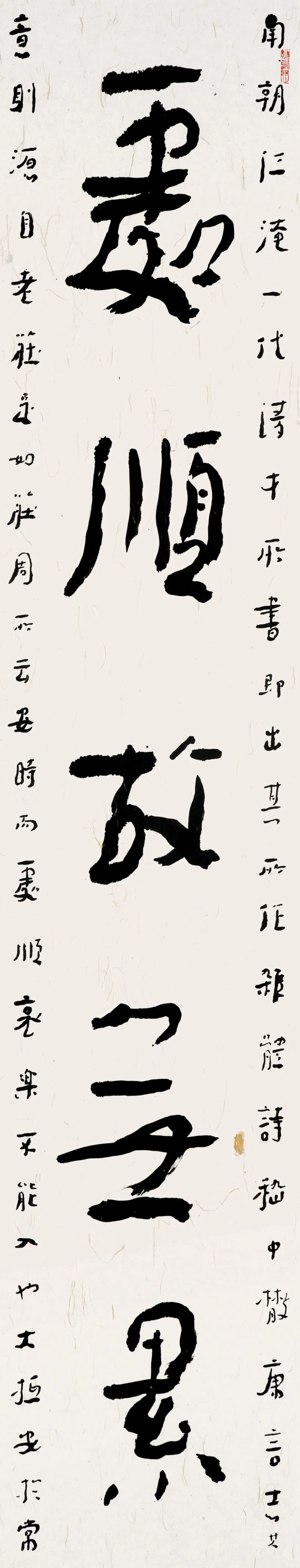 中日韩书法名家作品展(中国作品)(图77) 中日韩书法名家作品展(中国作品)(图77)