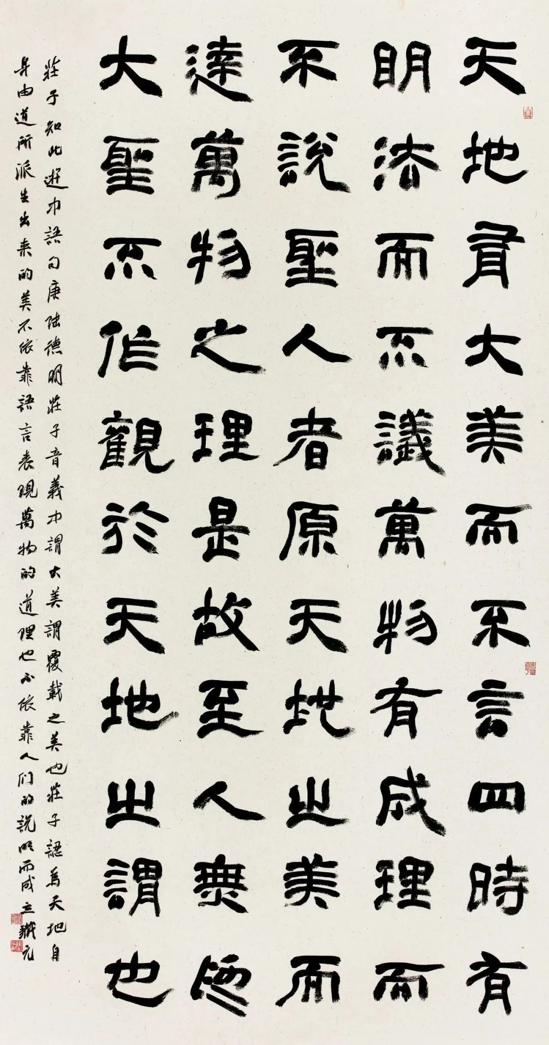 中日韩书法名家作品展(中国作品)(图79) 中日韩书法名家作品展(中国作品)(图79)