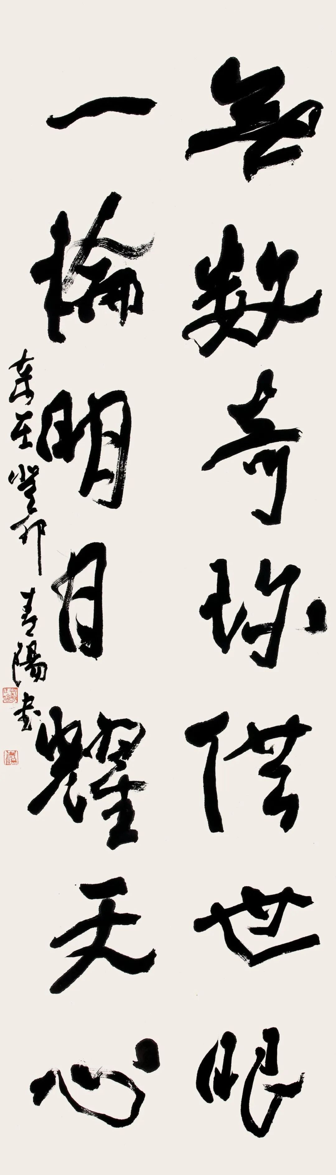 中日韩书法名家作品展(中国作品)(图80) 中日韩书法名家作品展(中国作品)(图80)