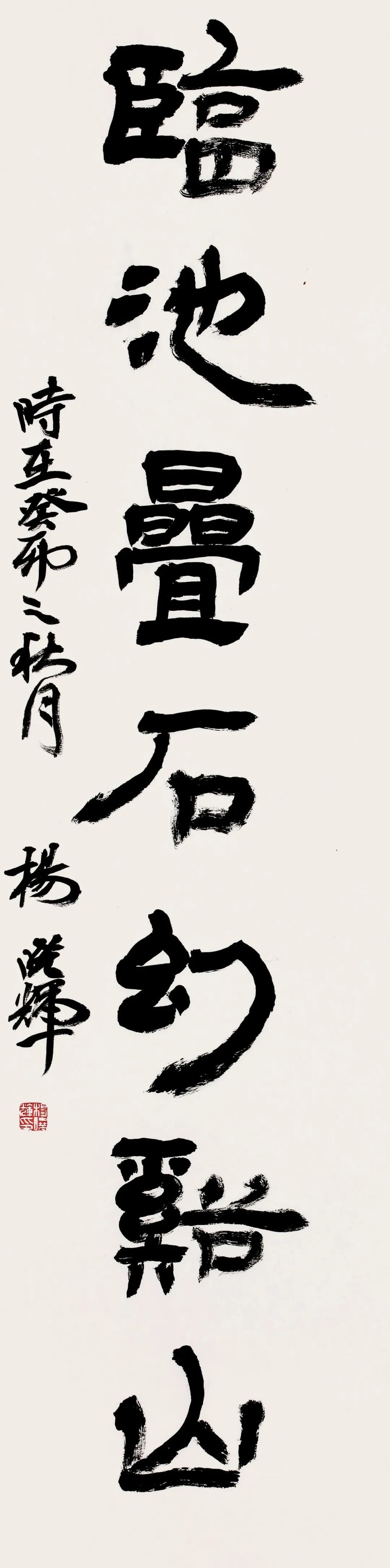 中日韩书法名家作品展(中国作品)(图82) 中日韩书法名家作品展(中国作品)(图82)