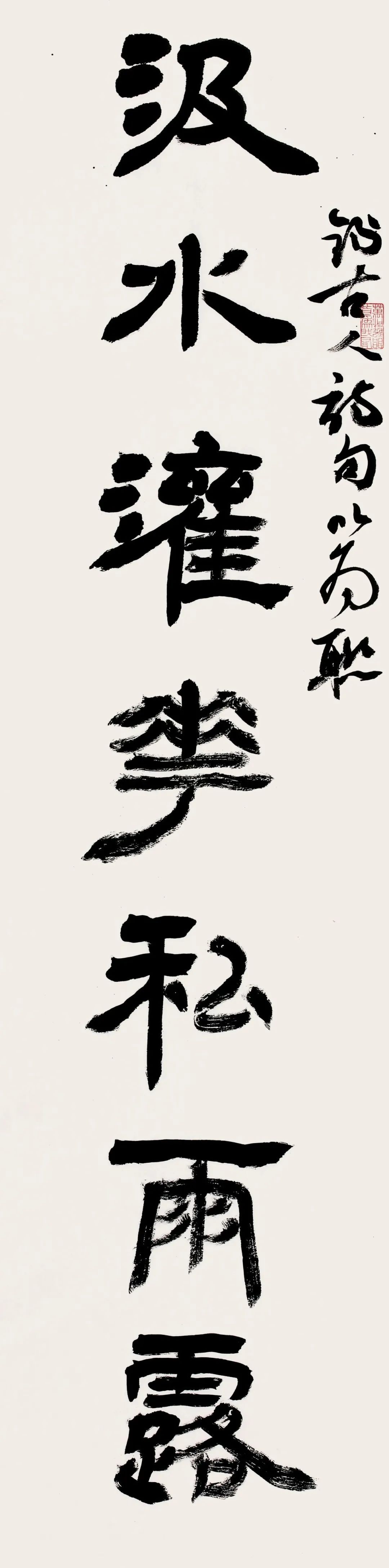 中日韩书法名家作品展(中国作品)(图83) 中日韩书法名家作品展(中国作品)(图83)