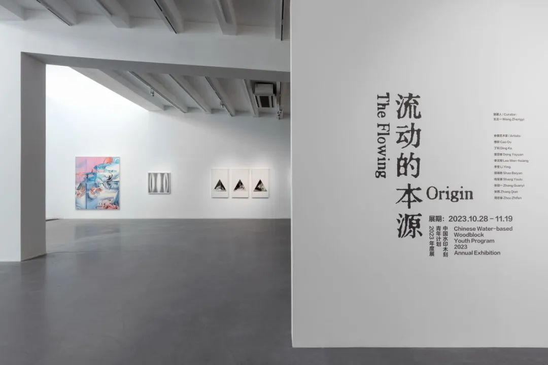 “流动的本源”:中国水印木刻的文化自觉(图2) “流动的本源”:中国水印木刻的文化自觉(图2)