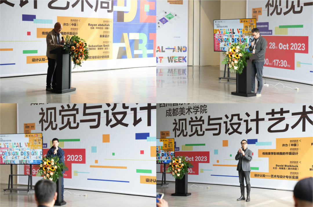 四川音乐学院成都美术学院2023视觉与设计艺术周开幕(图4) 四川音乐学院成都美术学院2023视觉与设计艺术周开幕(图4)