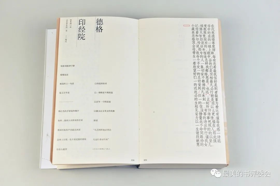  2023“最美的书”获奖作品今日隆重揭晓(图11)