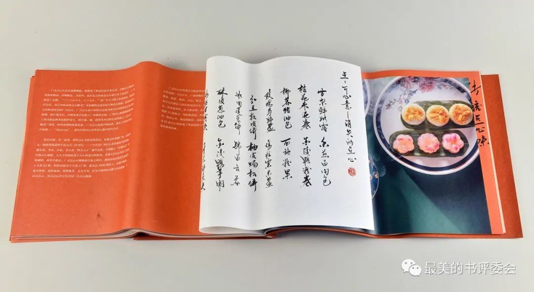  2023“最美的书”获奖作品今日隆重揭晓(图15)