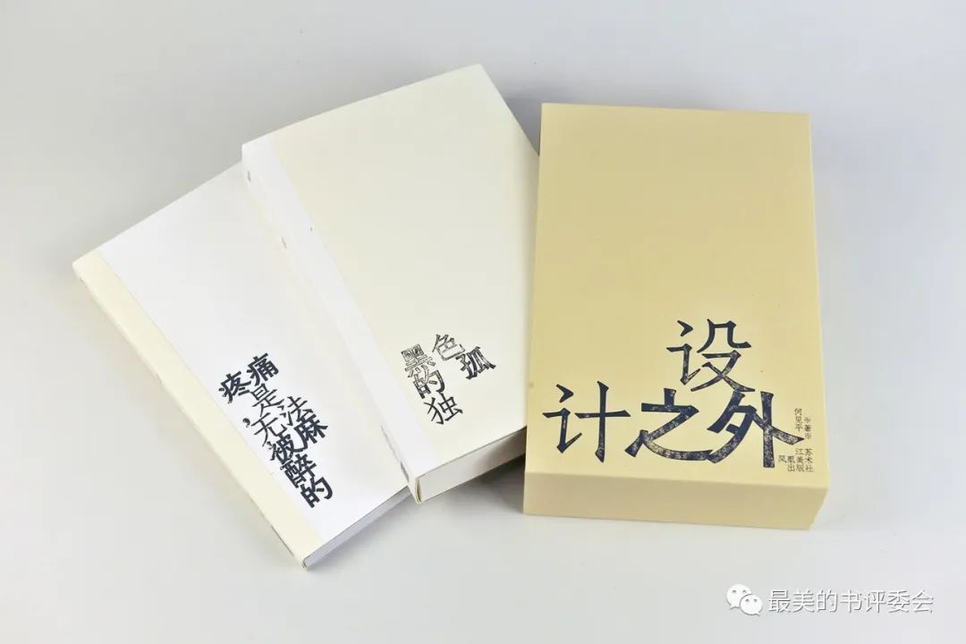  2023“最美的书”获奖作品今日隆重揭晓(图20)