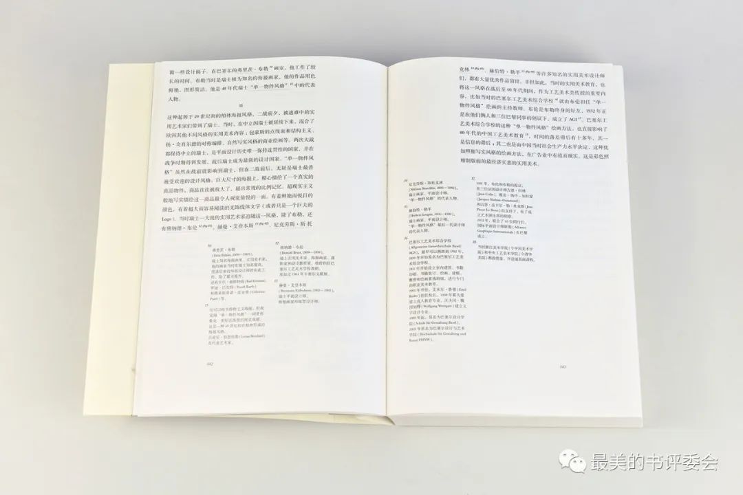  2023“最美的书”获奖作品今日隆重揭晓(图21)