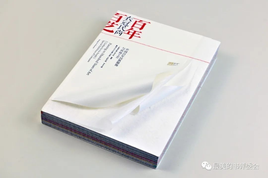 2023“最美的书”获奖作品今日隆重揭晓(图30)