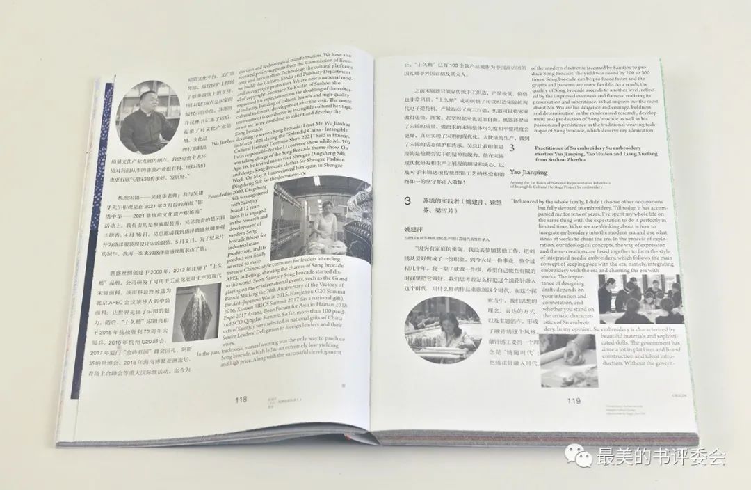  2023“最美的书”获奖作品今日隆重揭晓(图31)