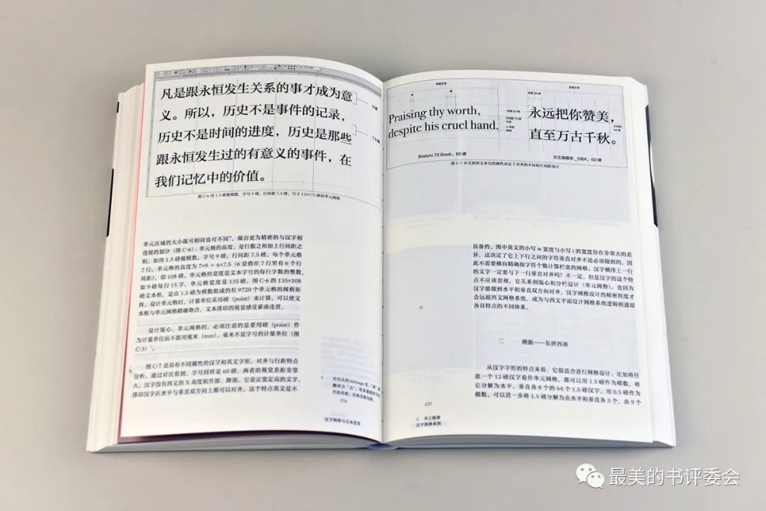  2023“最美的书”获奖作品今日隆重揭晓(图33)