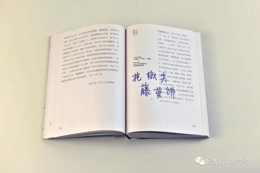  2023“最美的书”获奖作品今日隆重揭晓(图39)