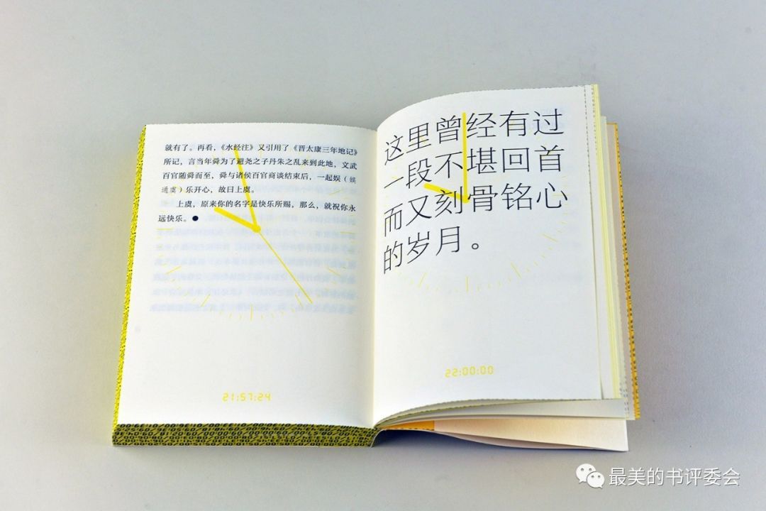  2023“最美的书”获奖作品今日隆重揭晓(图43)