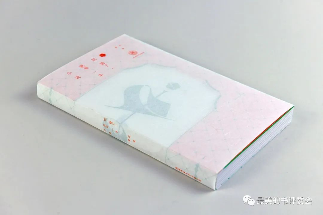  2023“最美的书”获奖作品今日隆重揭晓(图46)