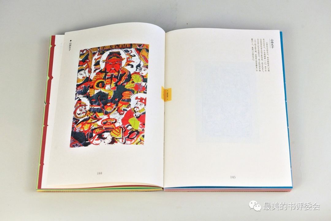  2023“最美的书”获奖作品今日隆重揭晓(图45)