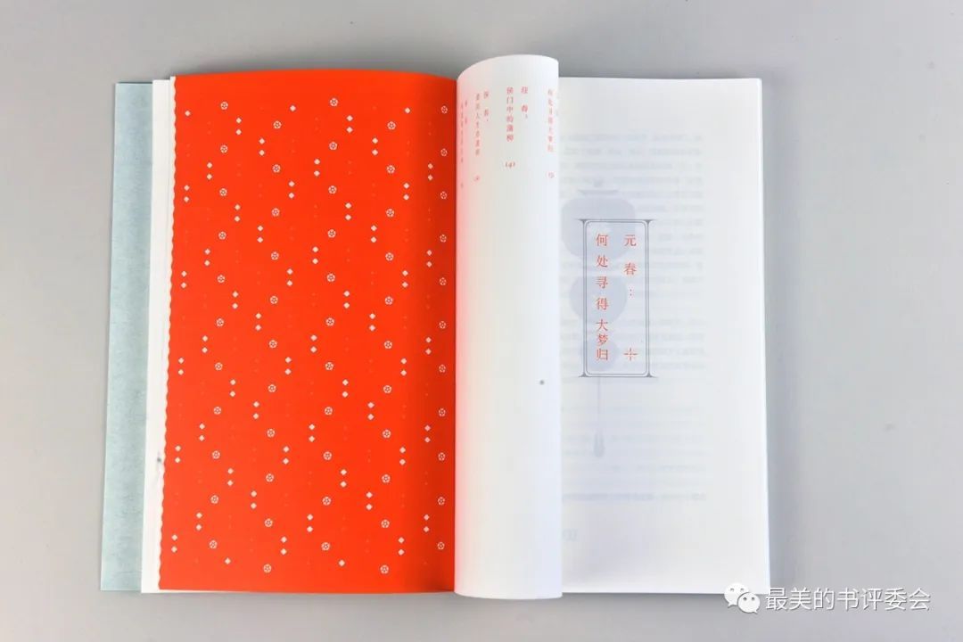  2023“最美的书”获奖作品今日隆重揭晓(图47)