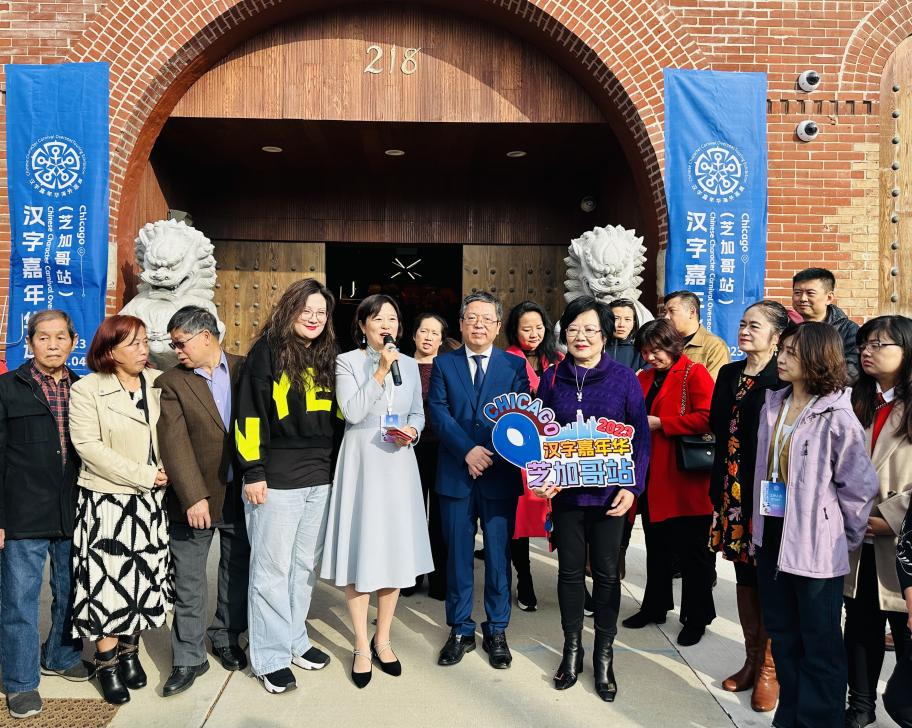 2023“汉字嘉年华”海外巡展在美国芝加哥盛大开幕(图3)