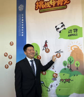 2023“汉字嘉年华”海外巡展在美国芝加哥盛大开幕(图6)