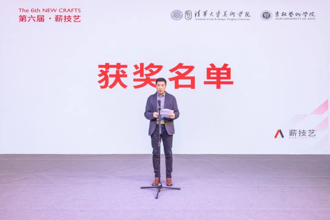 开幕丨2023 “薪技艺” 青年工艺美术展暨学术研讨会在吉林艺术学院隆重开幕(图11)