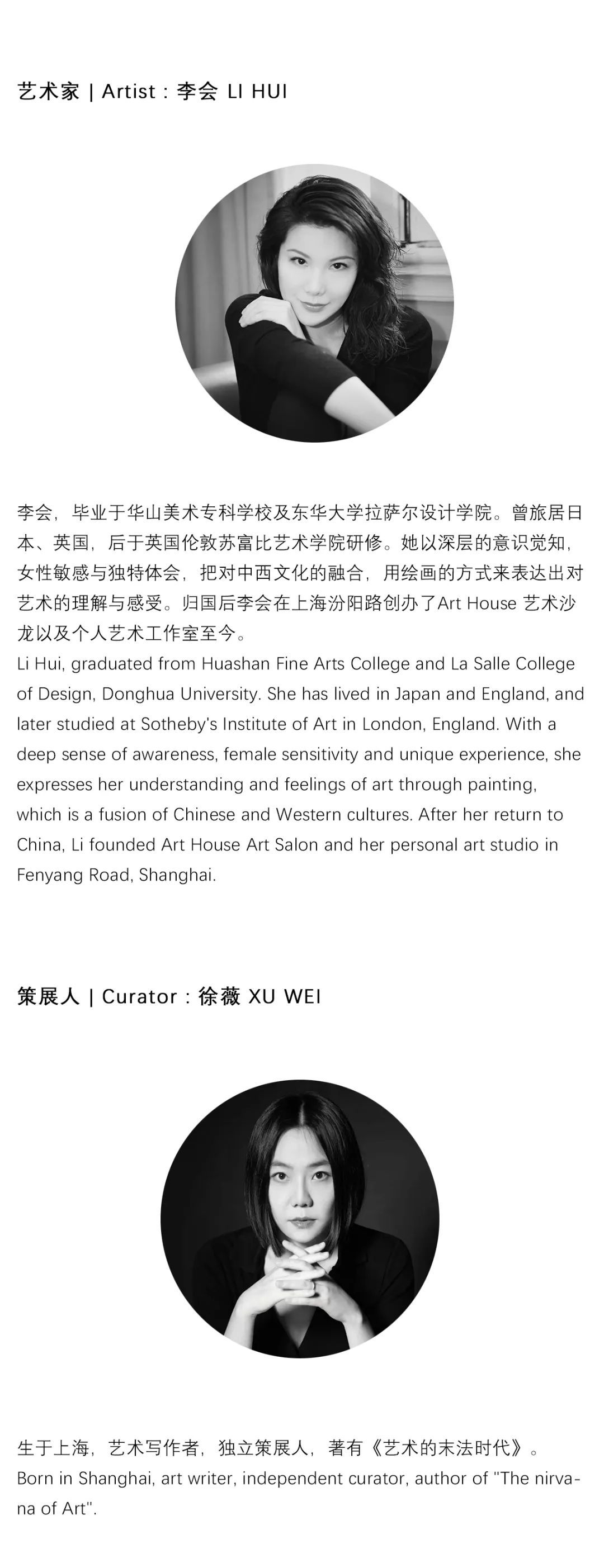 展览推荐丨艺术家李会：如露，亦如电(图13)