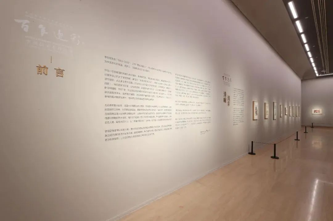 百年逸彩——李剑晨美术作品展 | 中国美术馆展出(图3)