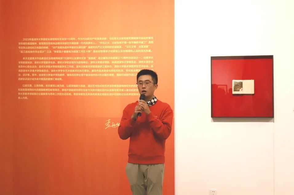 鸿鹄南翔 菁莪光华 | “纪念蒋南翔校长诞辰110周年清华大学师生美术作品展”开展(图5) 鸿鹄南翔 菁莪光华 | “纪念蒋南翔校长诞辰110周年清华大学师生美术作品展”开展(图5)
