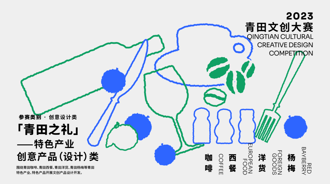 青田文创大赛启动！十万大奖等你拿~(图11)