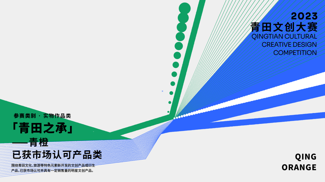 青田文创大赛启动！十万大奖等你拿~(图14)