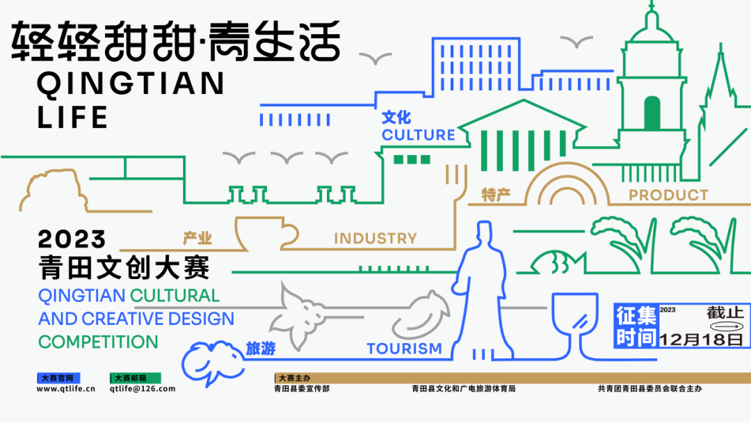 青田文创大赛启动！十万大奖等你拿~(图36)