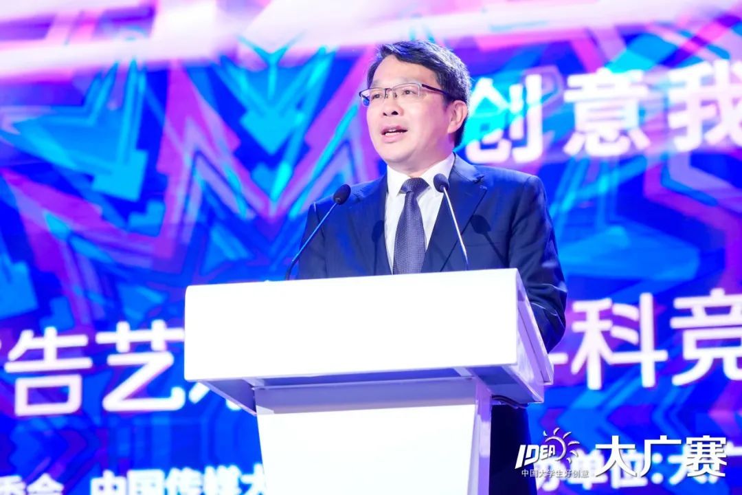 才思与创意齐飞,想象共未来一色!——第15届大广赛学科竞赛成果展示颁奖盛典成功举办(图3) 才思与创意齐飞,想象共未来一色!——第15届大广赛学科竞赛成果展示颁奖盛典成功举办(图3)