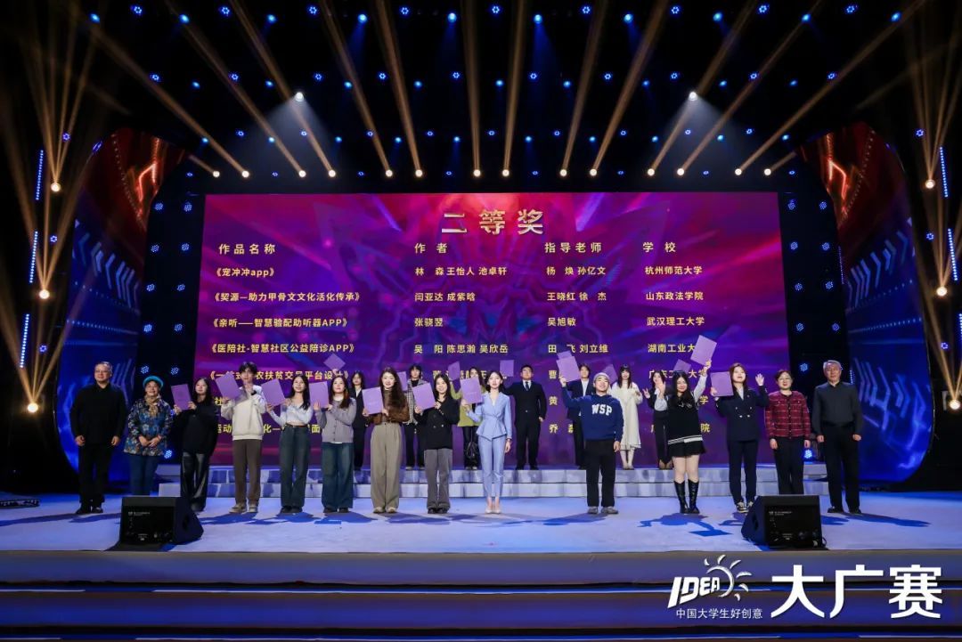 才思与创意齐飞,想象共未来一色!——第15届大广赛学科竞赛成果展示颁奖盛典成功举办(图7) 才思与创意齐飞,想象共未来一色!——第15届大广赛学科竞赛成果展示颁奖盛典成功举办(图7)