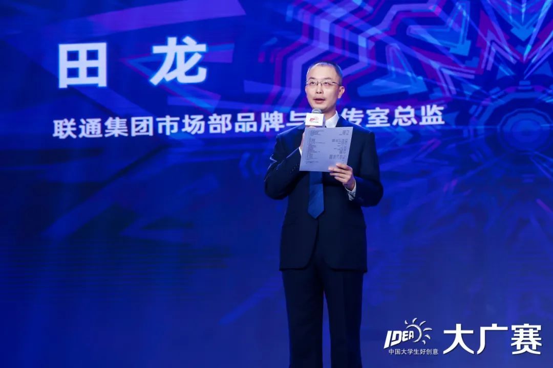 才思与创意齐飞,想象共未来一色!——第15届大广赛学科竞赛成果展示颁奖盛典成功举办(图11) 才思与创意齐飞,想象共未来一色!——第15届大广赛学科竞赛成果展示颁奖盛典成功举办(图11)