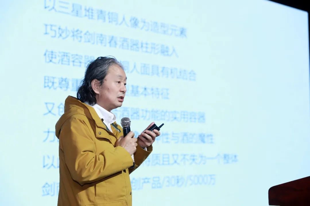 “共融·共创——文化创意设计论坛暨中国民族民间工艺美术家协会文化创意设计专业委员会成立大会”在四川大学艺术学院成功举行(图19) 19.jpg