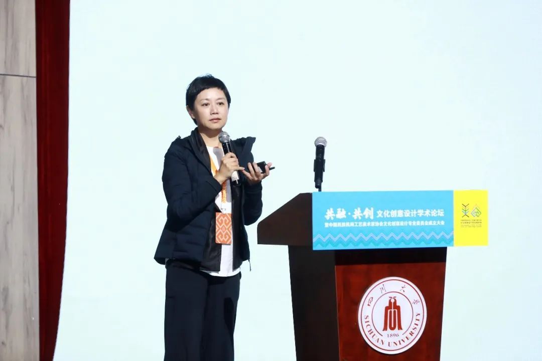 “共融·共创——文化创意设计论坛暨中国民族民间工艺美术家协会文化创意设计专业委员会成立大会”在四川大学艺术学院成功举行(图25) 25.jpg