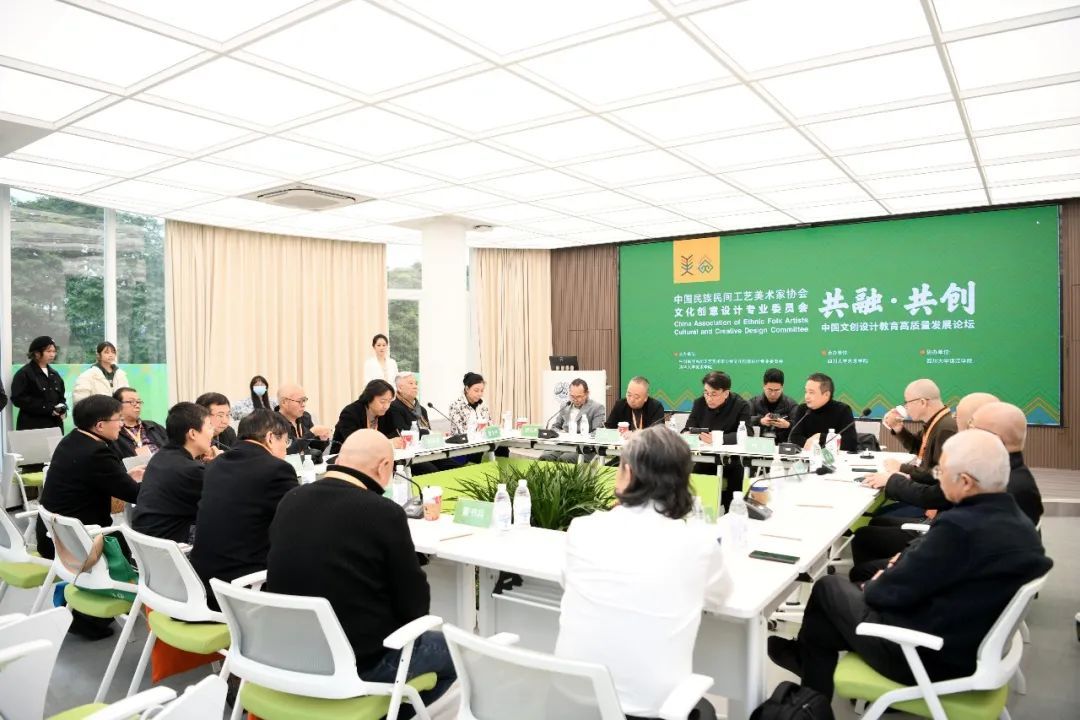 “共融·共创——文化创意设计论坛暨中国民族民间工艺美术家协会文化创意设计专业委员会成立大会”在四川大学艺术学院成功举行(图33) 33.jpg
