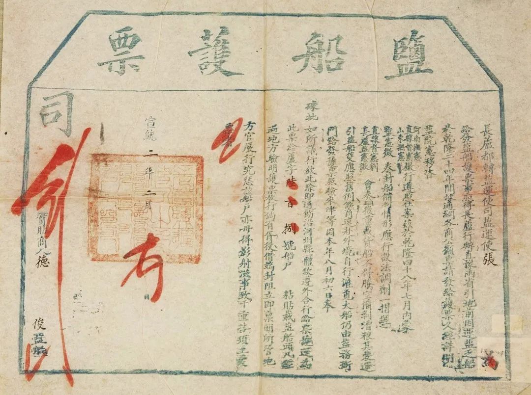 “沽帆影远—— 天津运河文化展”开展(图14)